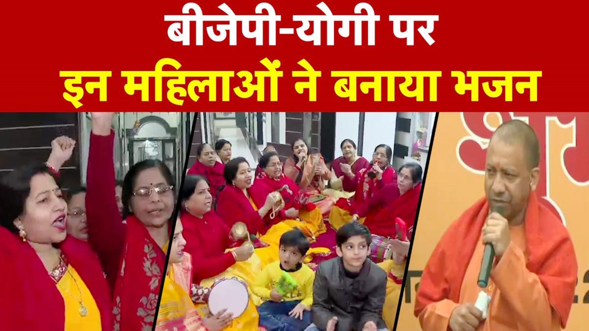 Aligarh women prepare BJP Bhajan 