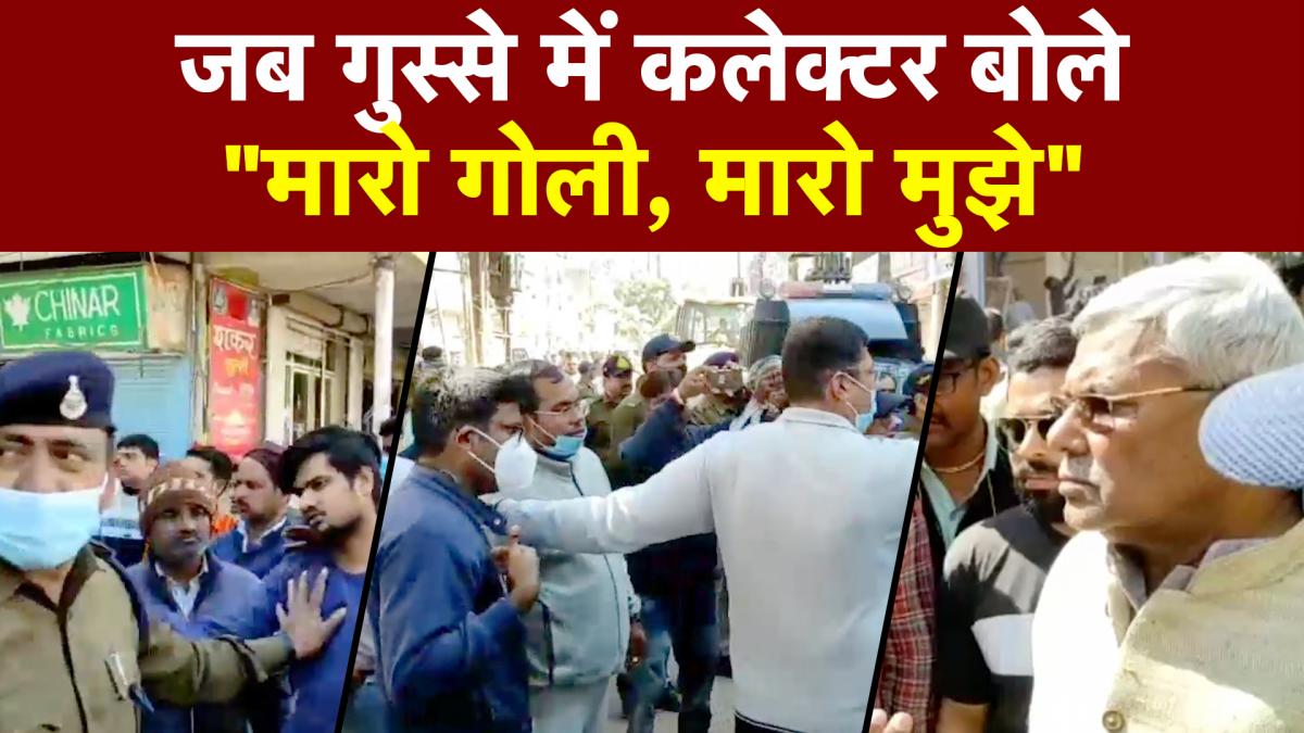 Madhya Pradesh Bhind collector video