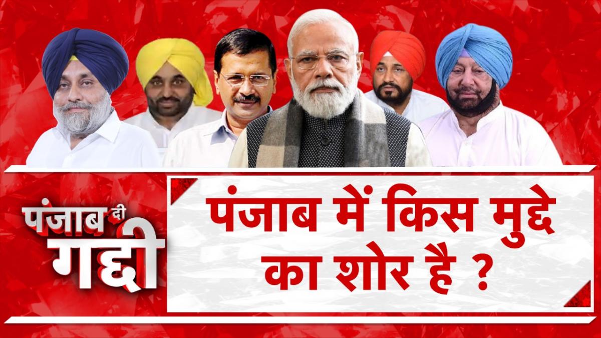 Punjab Assembly Election