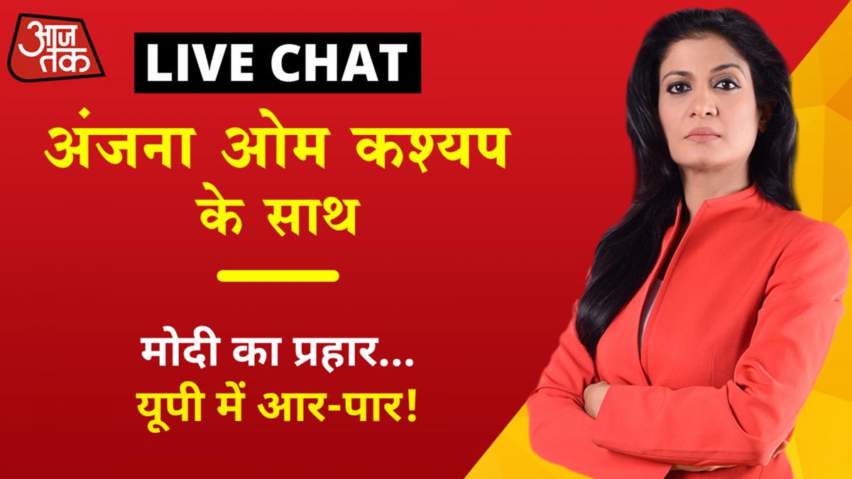 Anjana Om Kashyap Anchor chat