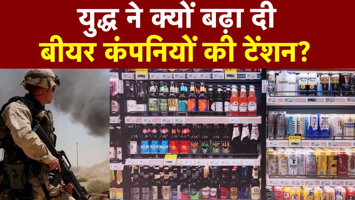 Why Russia Ukraine tension raised concerns of beer companies MMT