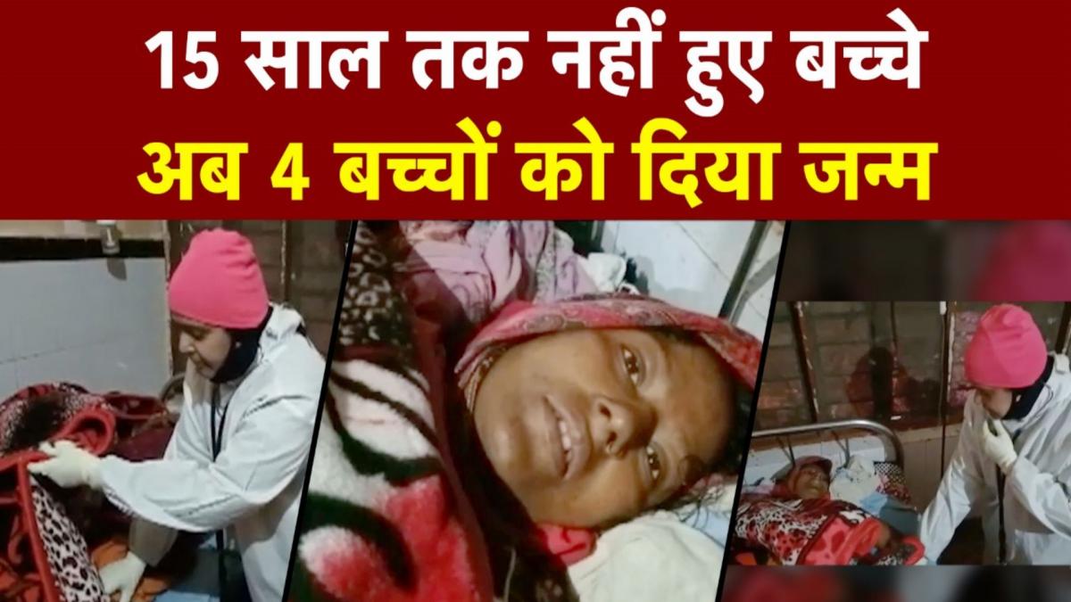 Bihar woman gives birth four children