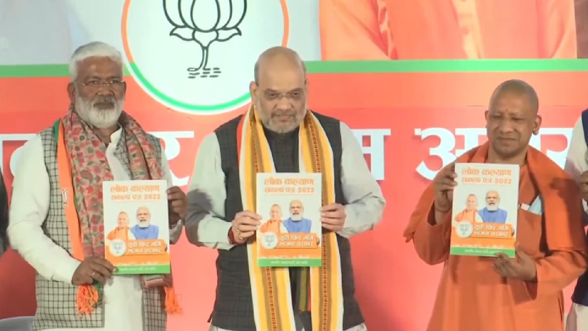 Amit Shah releases BJP's manifesto