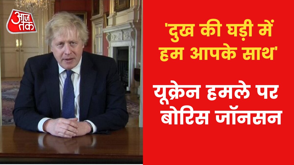 UK PM Boris Johnson calls Russian president Putin dictator