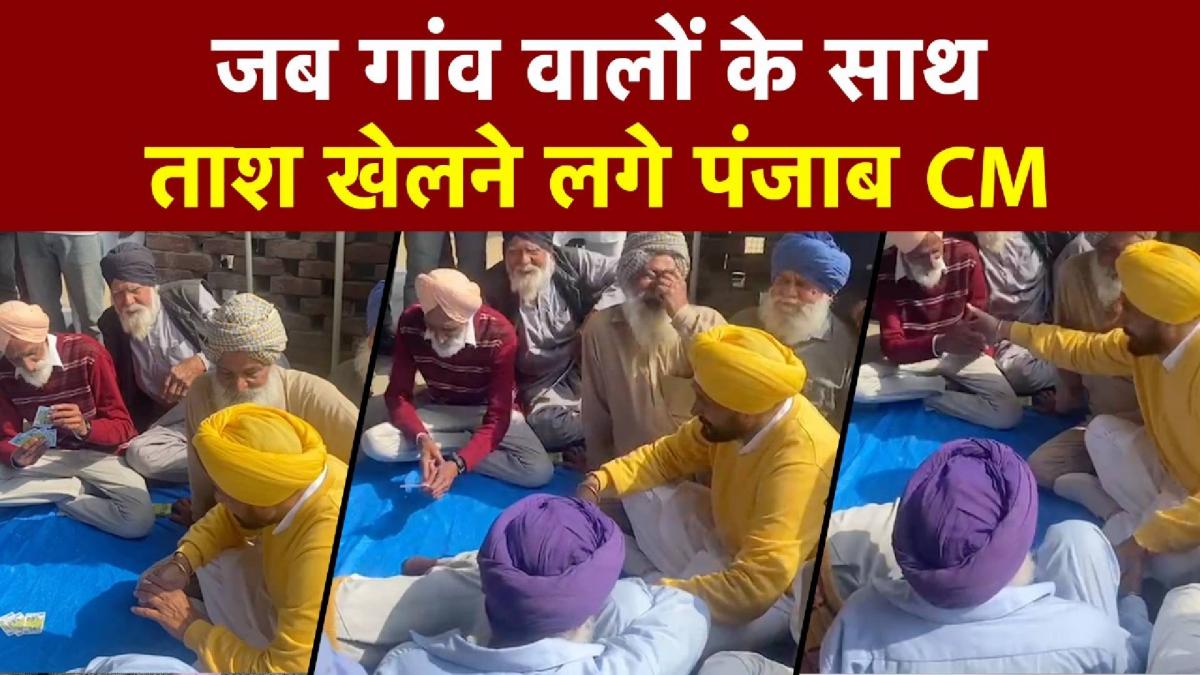 CM Channi playing cards