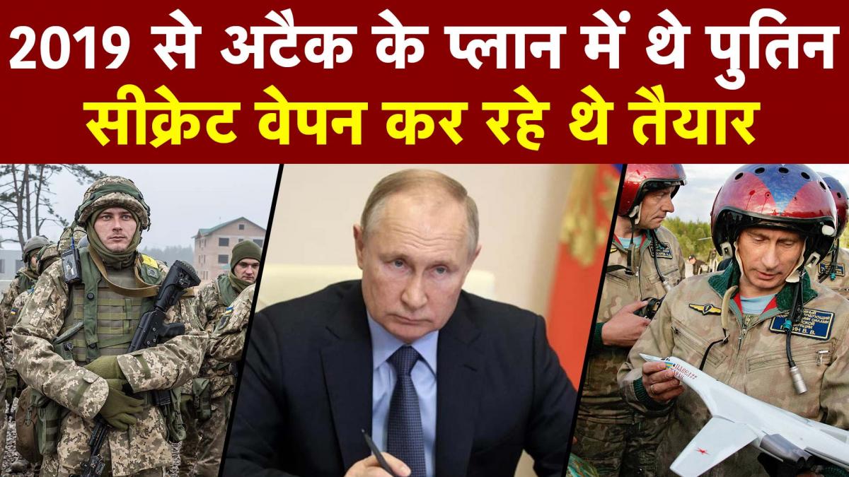 Secret weapon of Putin used against Ukraine