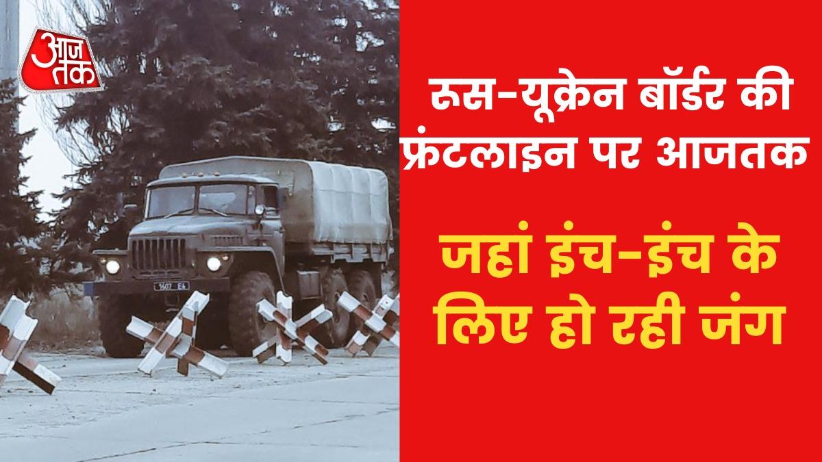 Ground report from Ukraine border