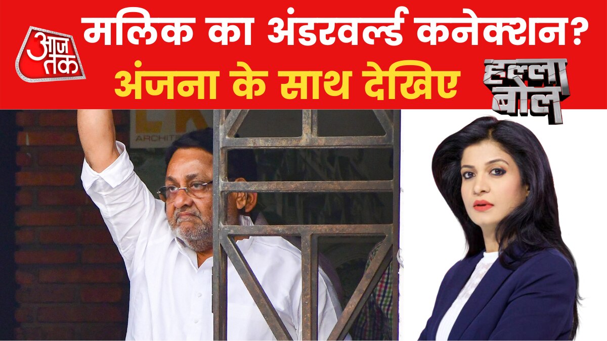 Nawab Malik arrested