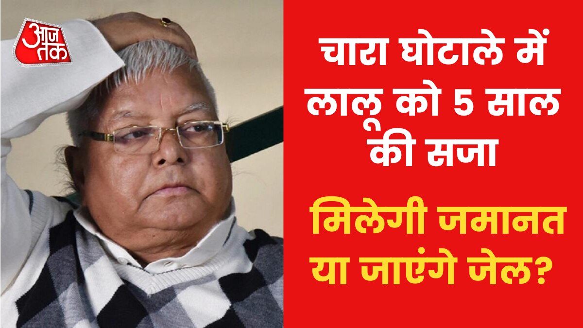 Lalu Yadav Jailed for five years in fodder scam