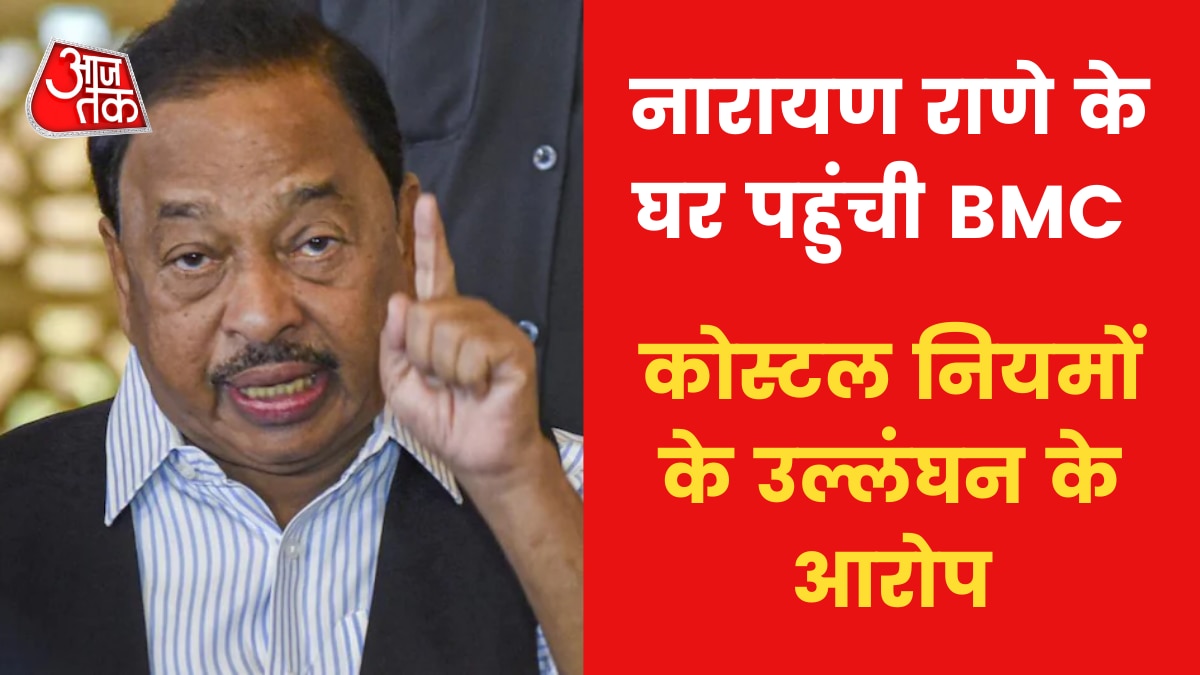 BMC team inspected Juhu bungalow of Union Minister Narayan Rane