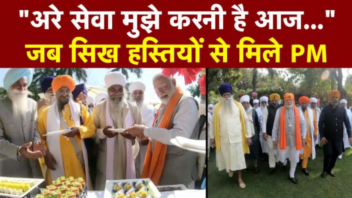 PM Modi welcomed prominent Sikhs at his residence