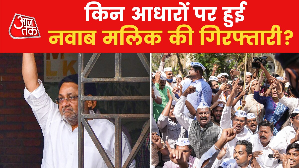 Nawab Malik arrested