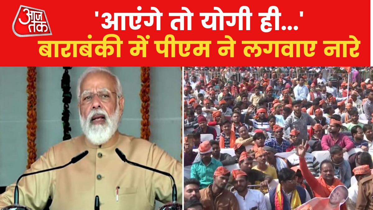 PM Modi in Barabanki