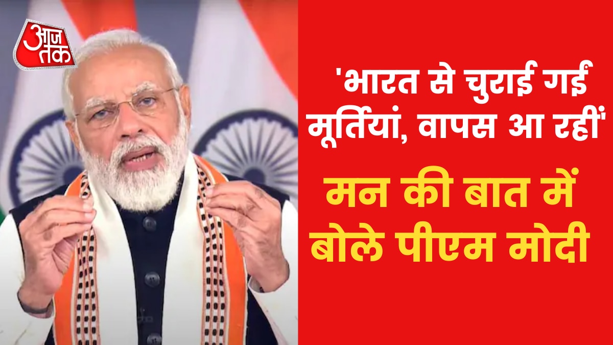 PM Modi Mann KI baat