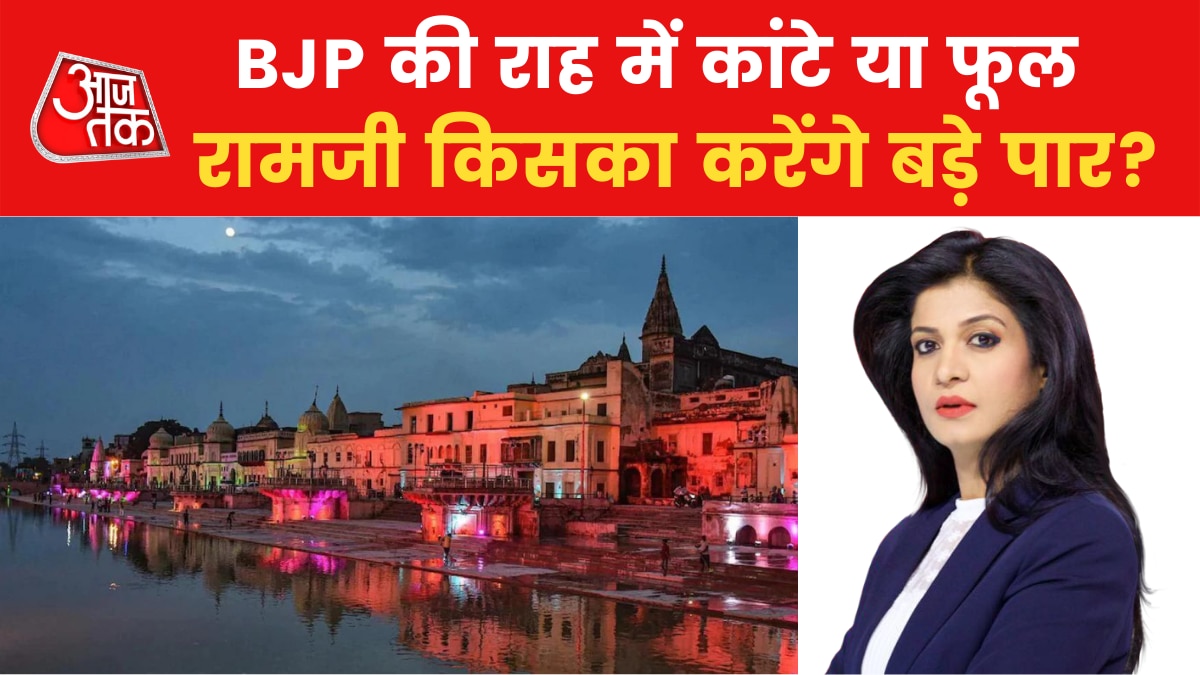 Rajtilak from Ayodhya