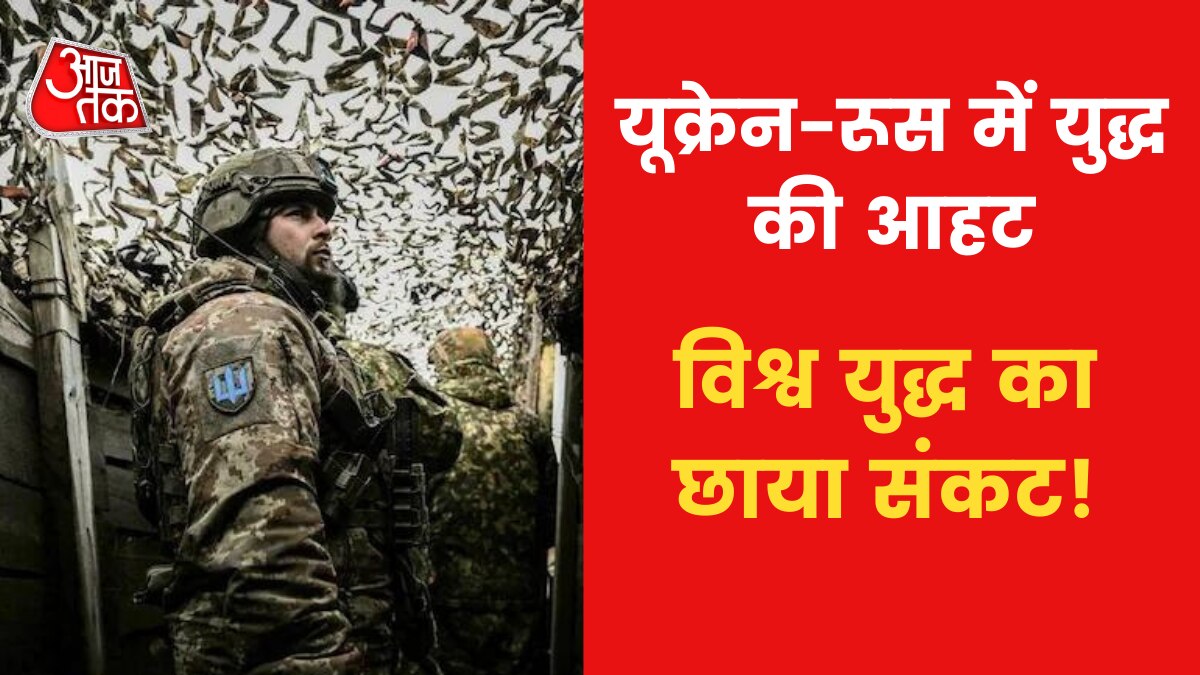 Russia Ukraine conflict