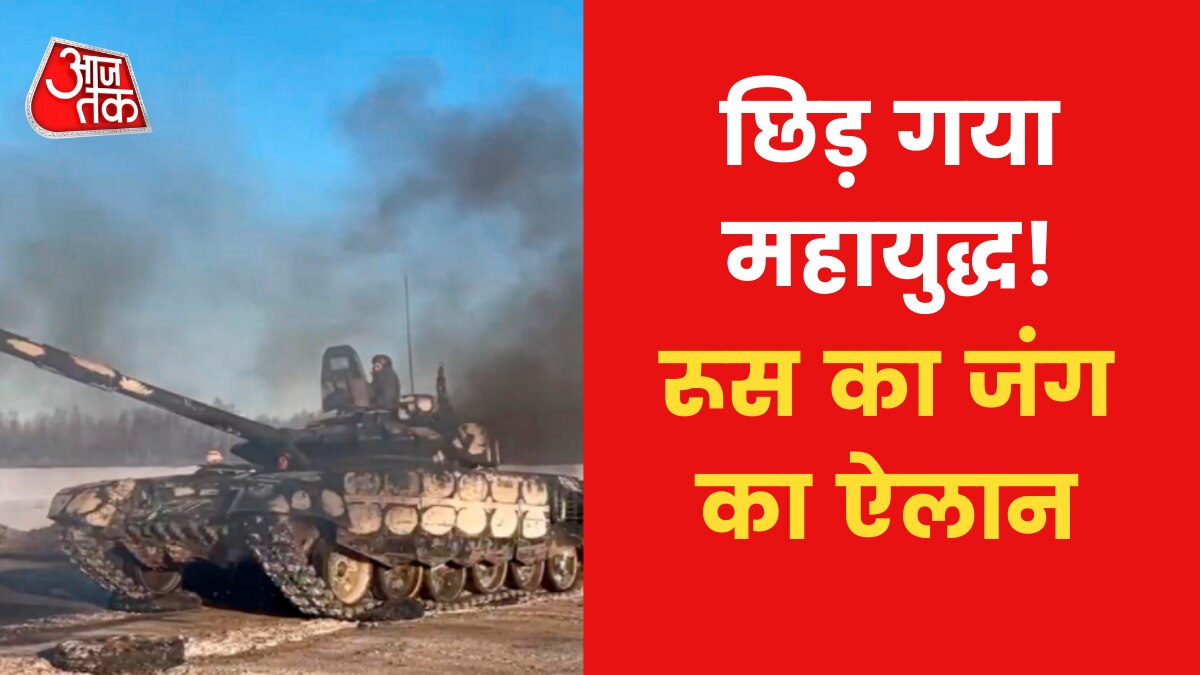 Russia-Ukraine Conflict