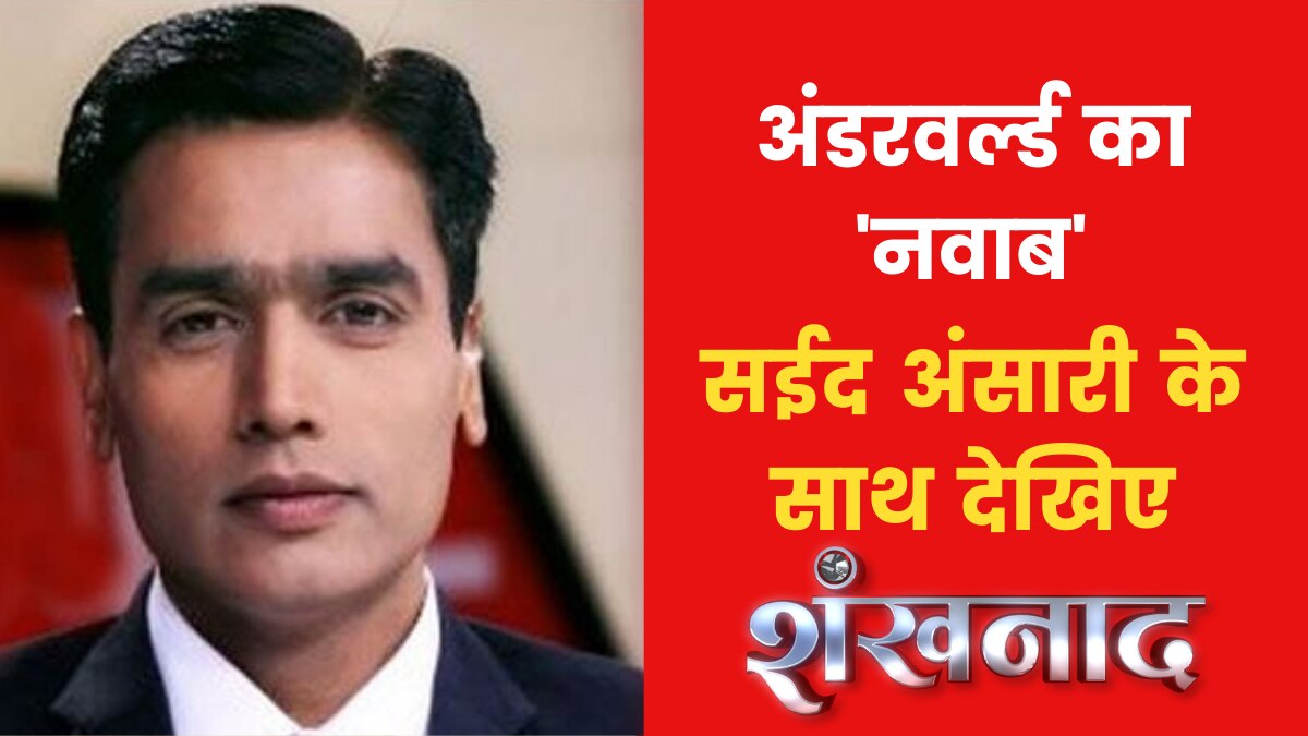 Nawab Malik Arrested