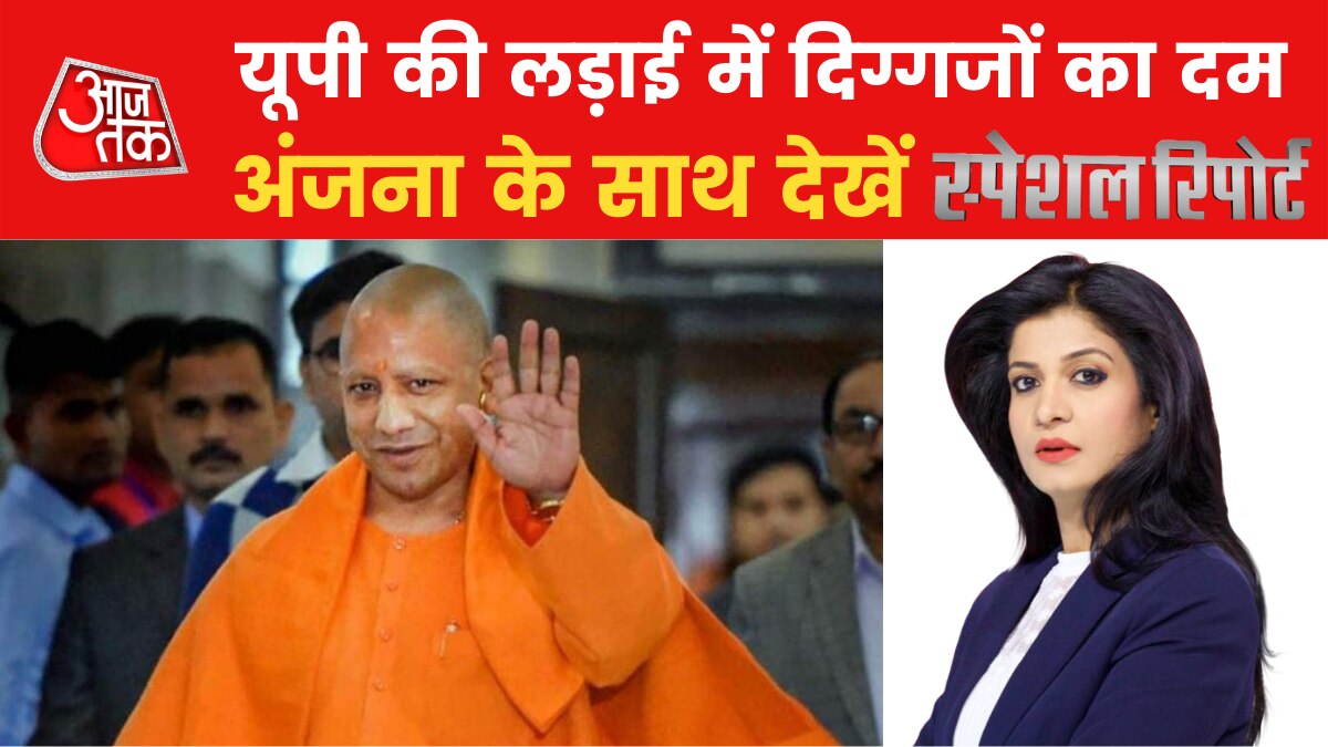 Special Report with Anjana Om Kashyap