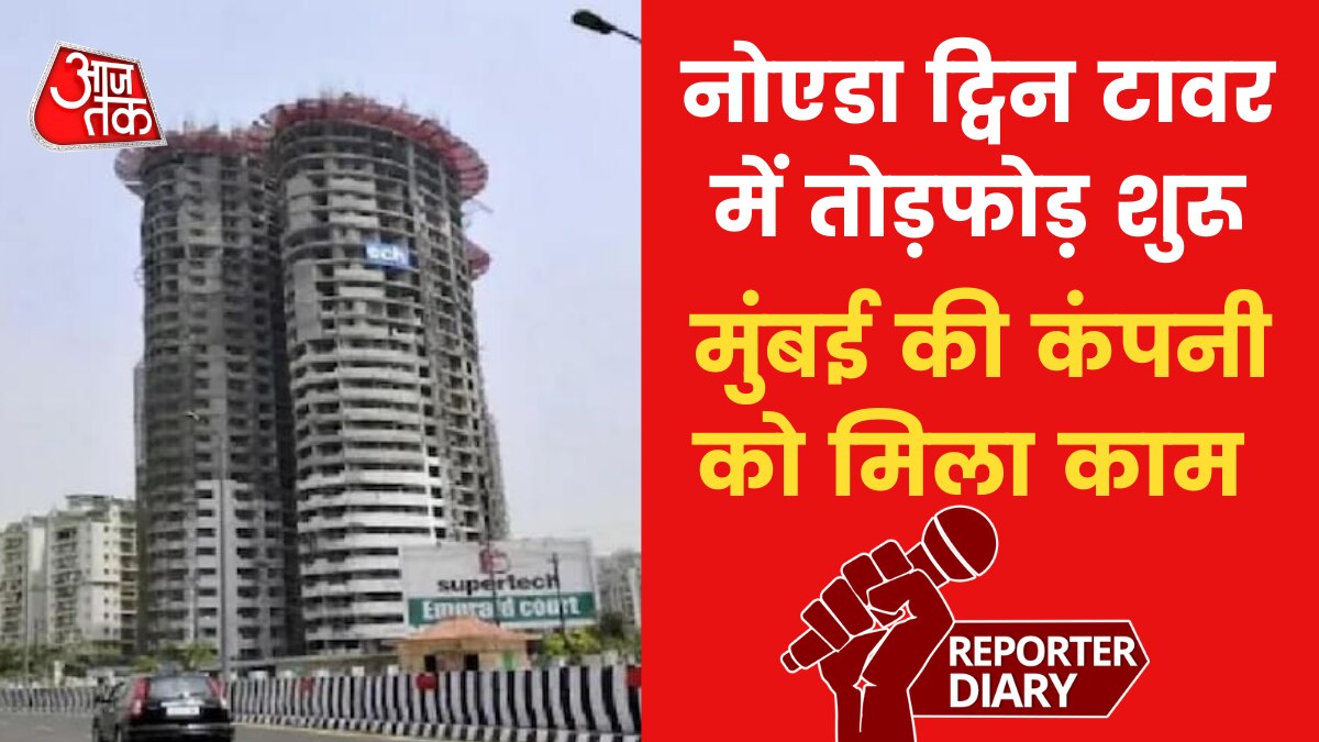 Noida Twin Tower