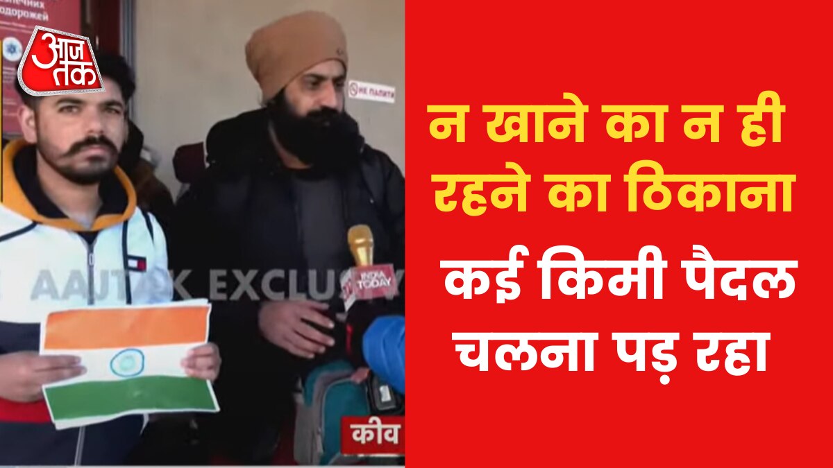 Indian Students Stranded in Ukraine 