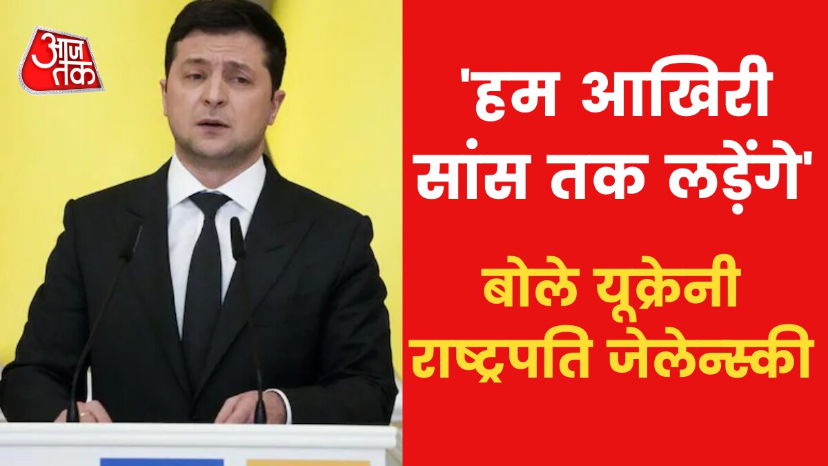 Ukraine President News