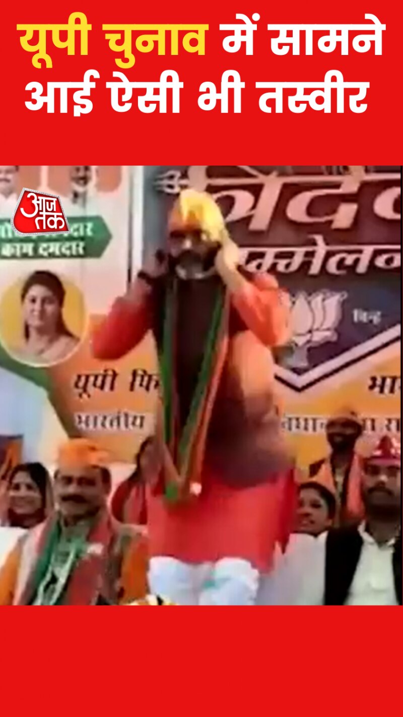 UP Chunav 2022: बीजेपी MLA ने मंच पर लगाई कान पकड़कर उठक-बैठक, मांगी माफी