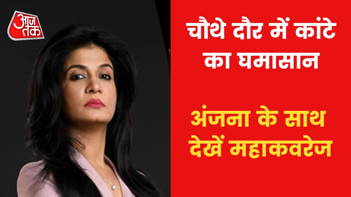 UP Election Samachar