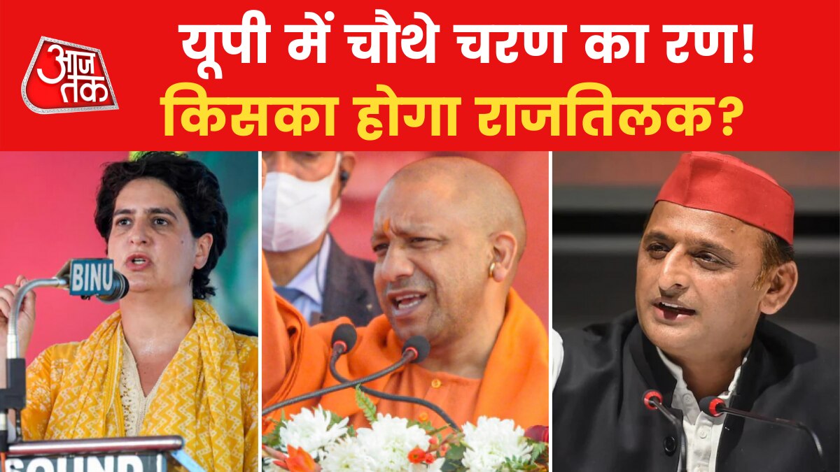 up election fourth phase polling