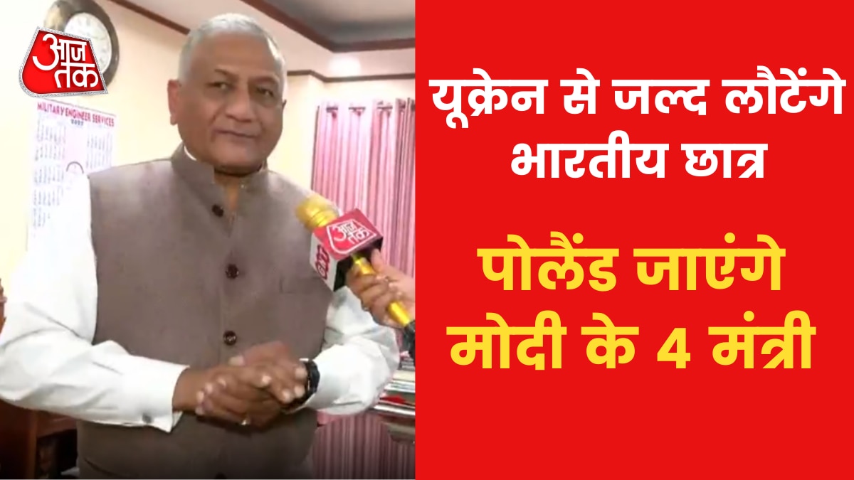 General VK Singh going to Poland