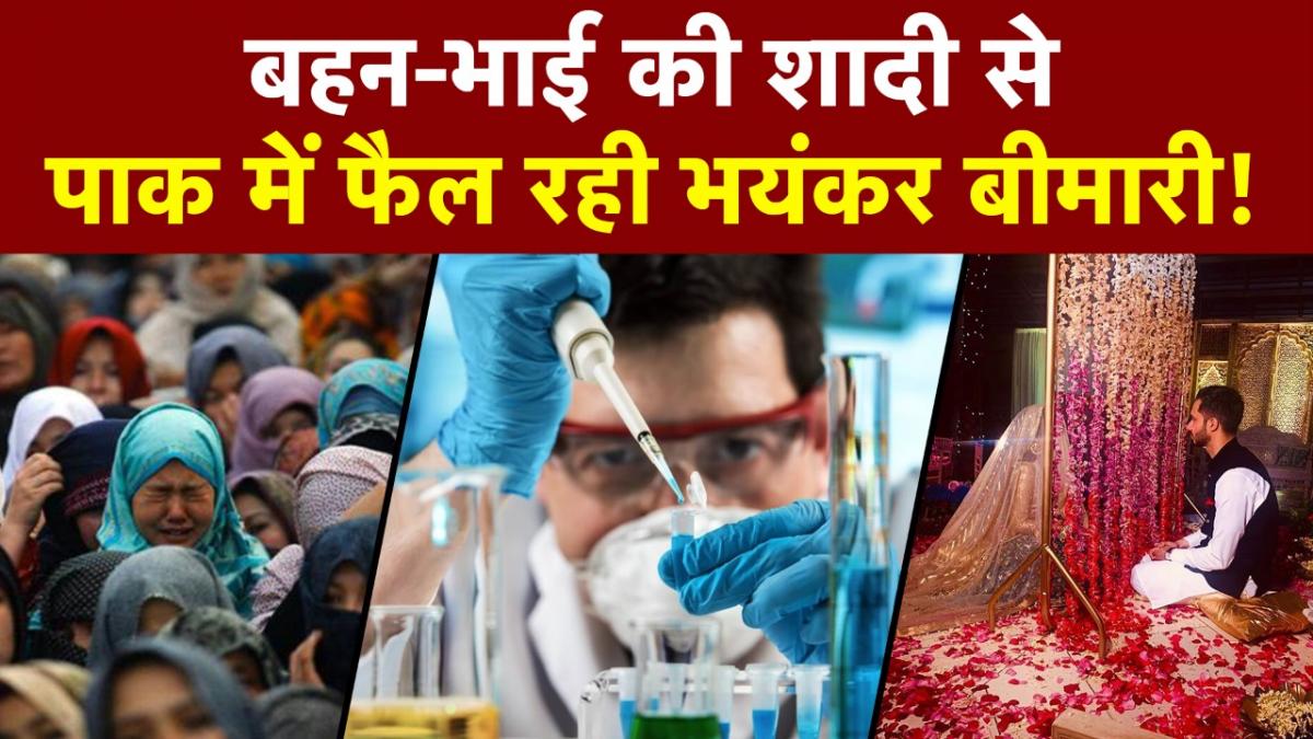 Cousin marriages in Pakistan causing diseases 