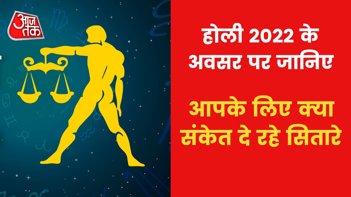 Libra horoscope for Holi 2022