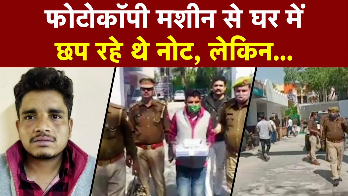 Person printing fake Currency with the help of Photocopy Machine MMT