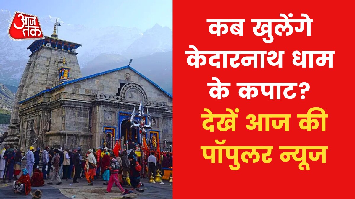 When will kedarnath temple open