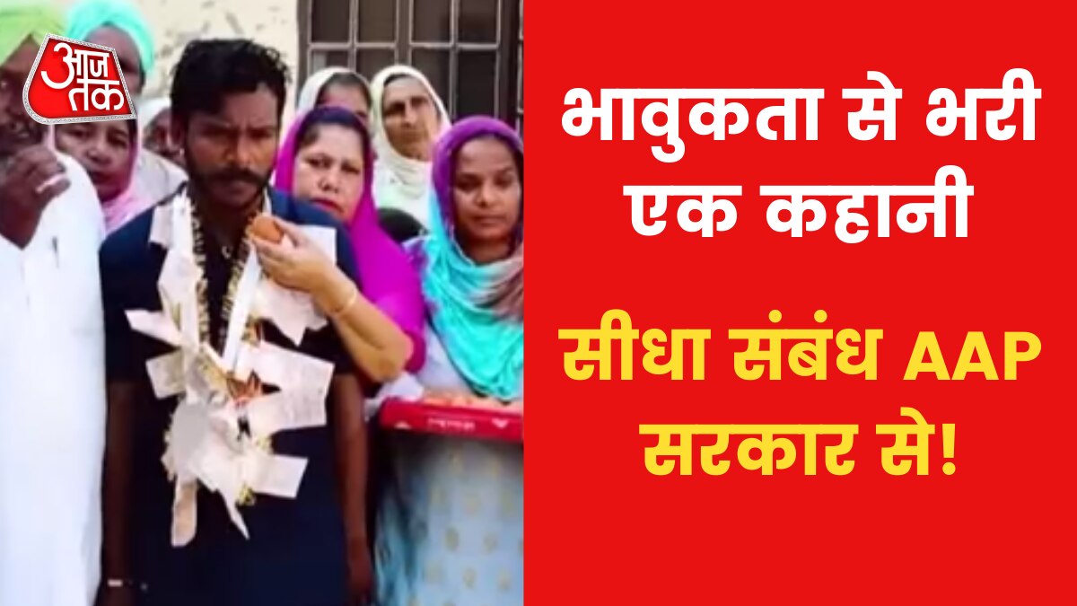 AAP Government in Punjab