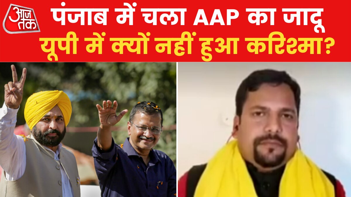 Why AAP's model gets rejected in UP?