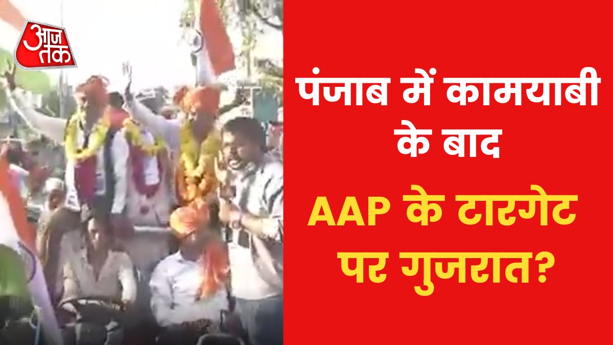AAP TIRANGA YATRA