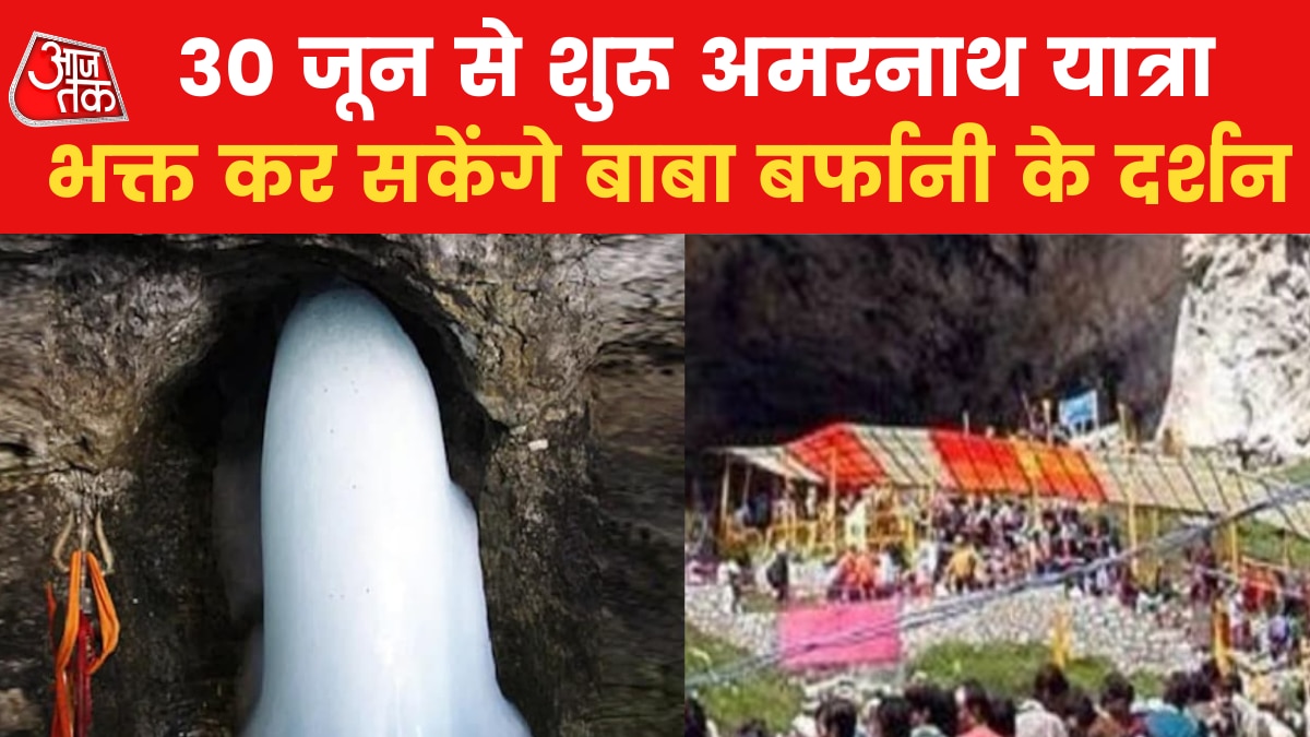 Amarnath Yatra to start from june 30