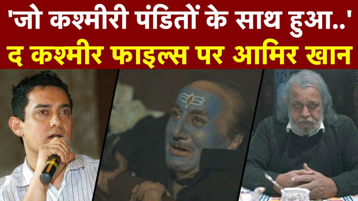 amir khan support kashmir files 