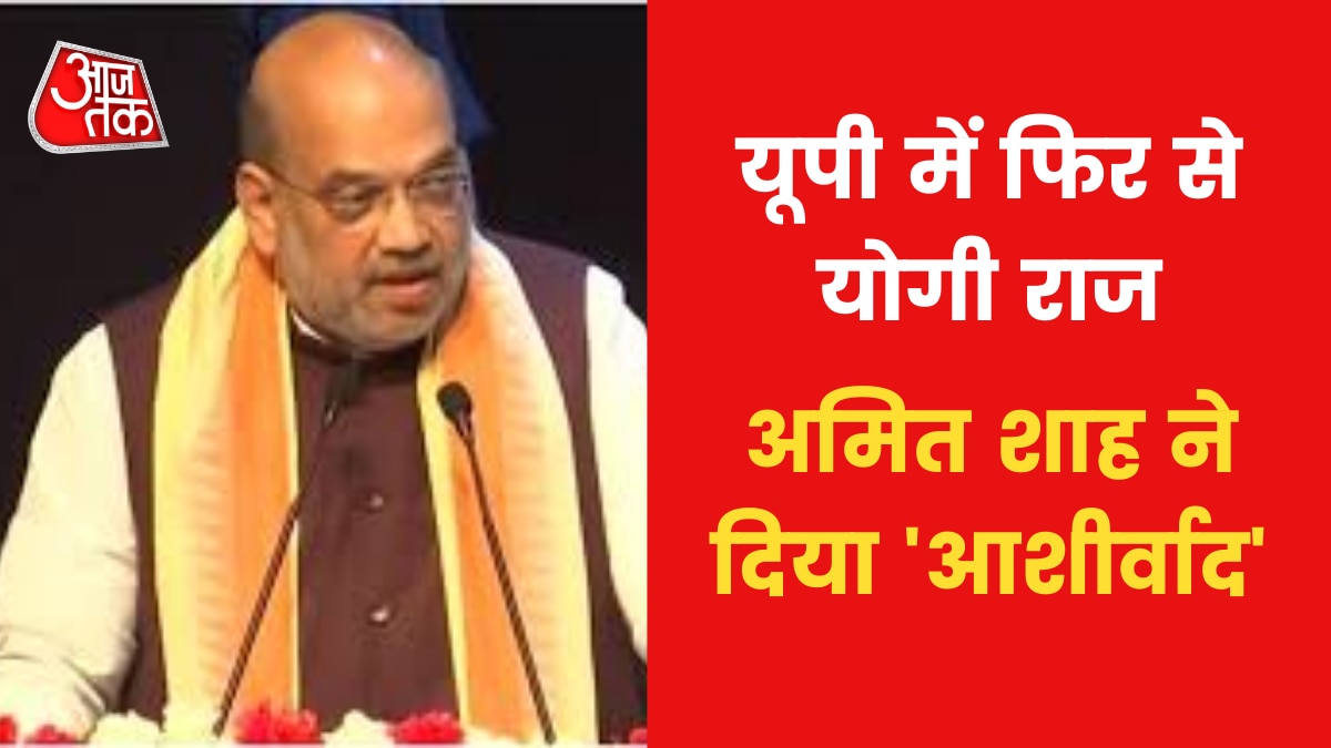 Amit Shah On CM Yogi