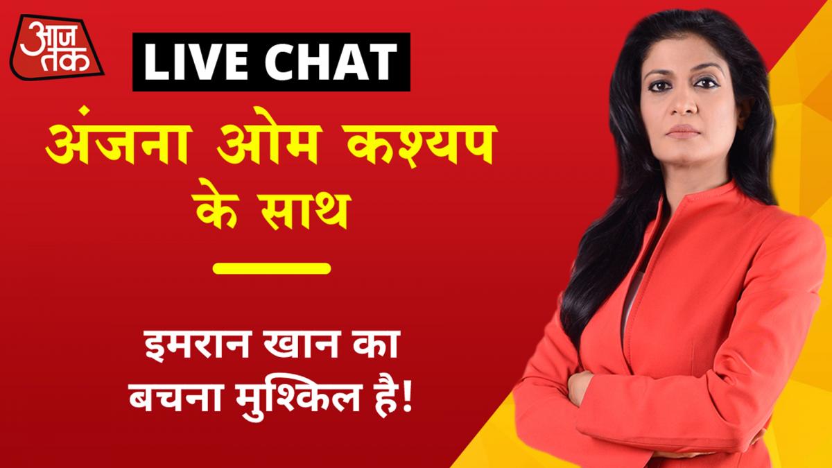 Anjana Om Kashyap Anchor chat 