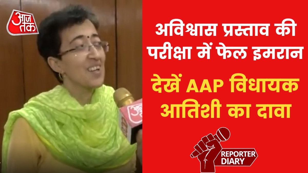 Atishi Marlena