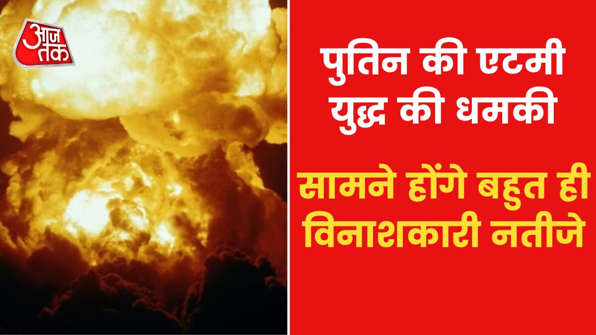 What will happen if Atomic war happens?