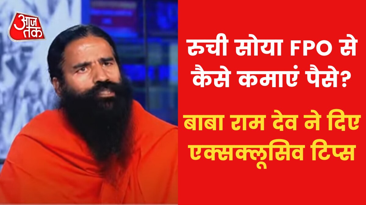 Baba Ramdev FPO