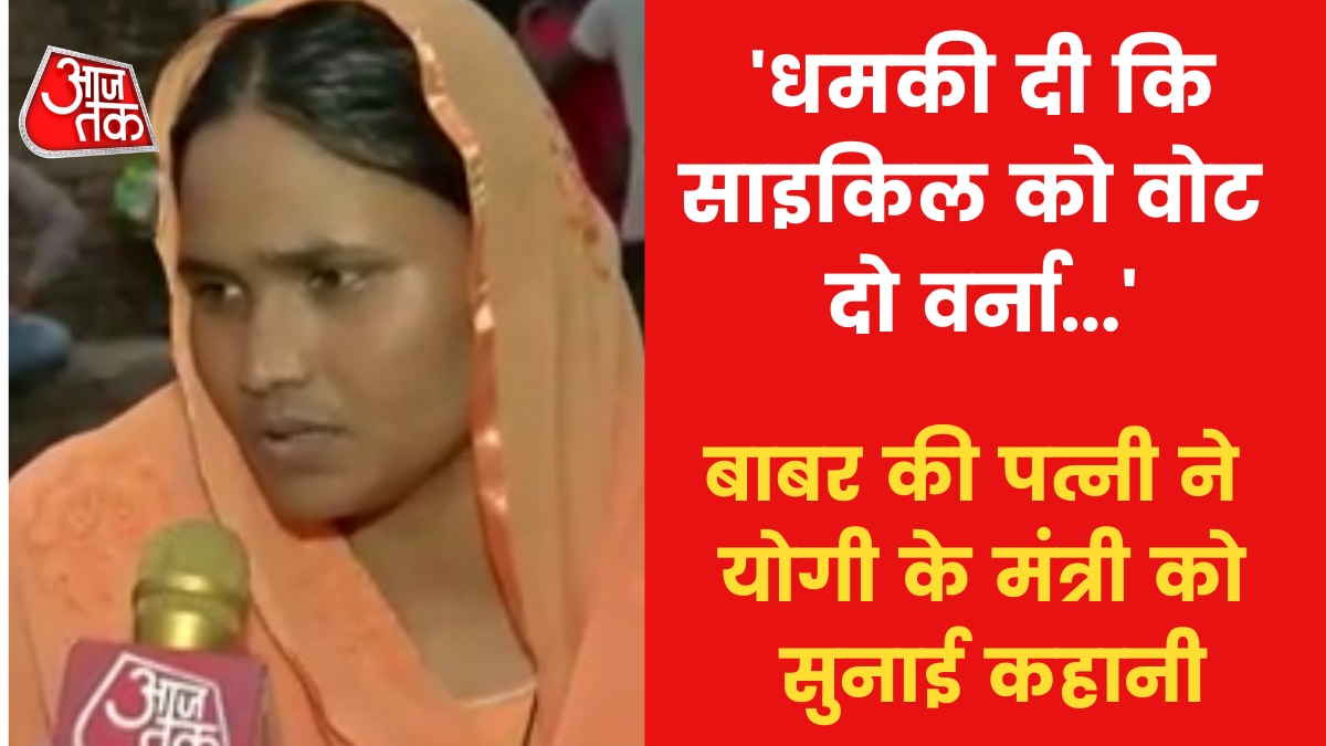 Babar Wife narrates lynching incident to yogi cabinet minister ansari 