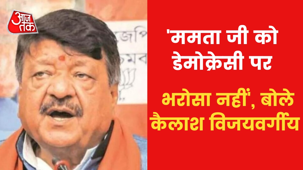 Kailash Vijayvargiya on Scuffle in bengal assembly over birbhum violence News in hindi 