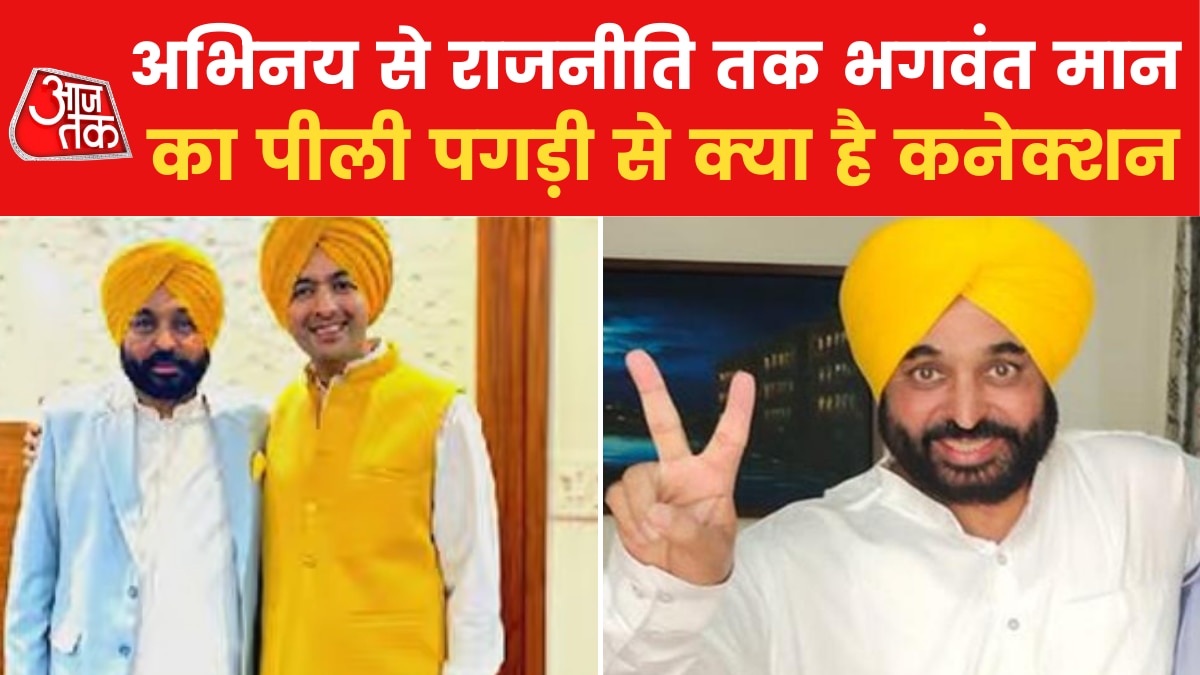 bhagwant mann connection with yellow turban