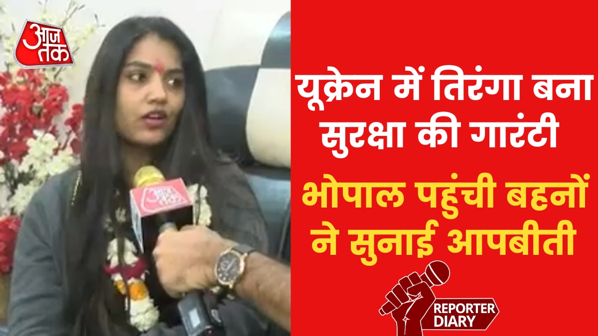 Ukraine में कैसे पाकिस्तानियों को भी बचा रहा अपना तिरंगा, स्वदेश लौटीं बहनों से जानें