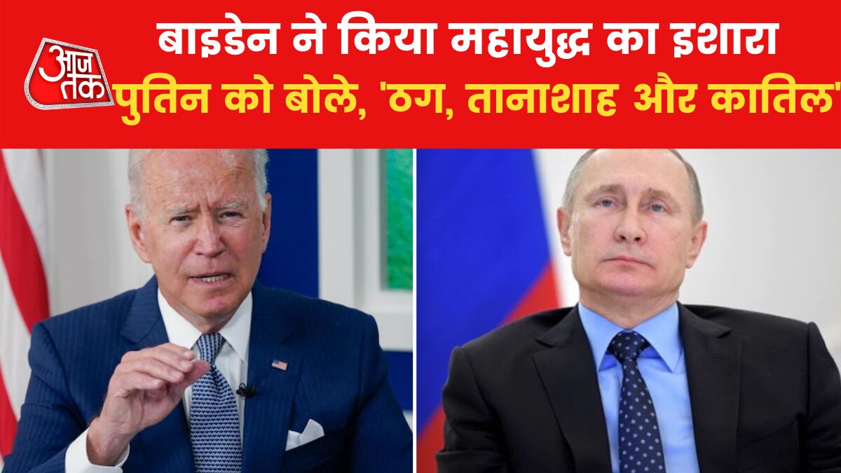 Russia Ukraine War biden vs Putin amid destruction and Damage