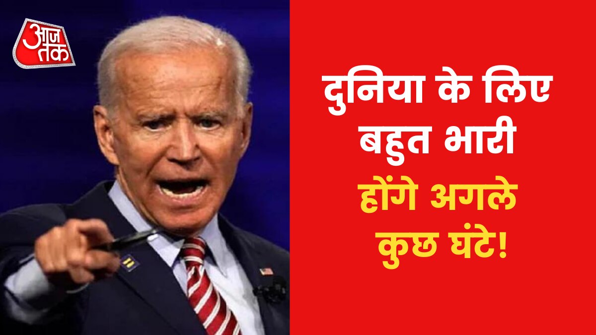 biden